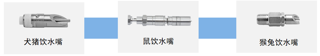 自动饮水系统在实验动物行业的应用