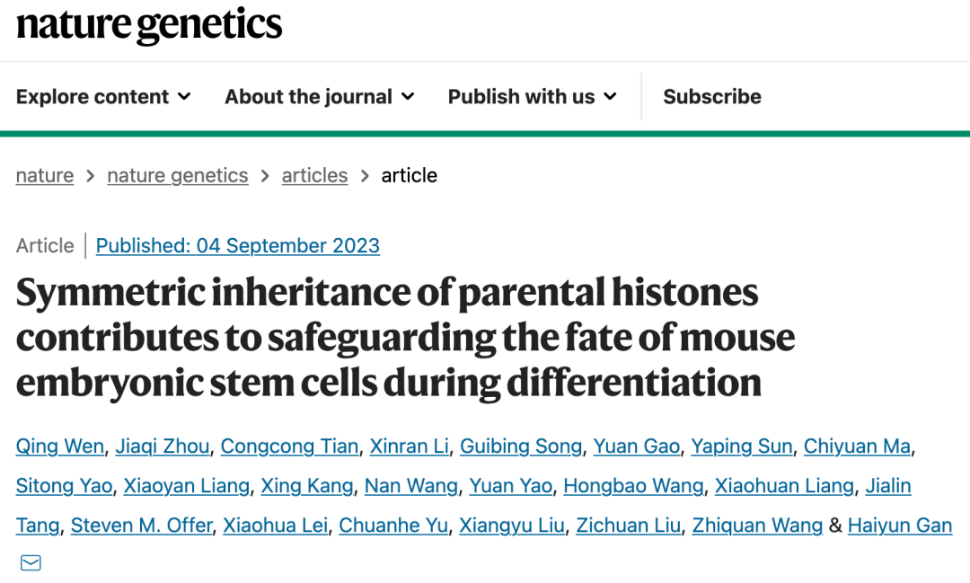 Nature Genetics：甘海云团队揭示亲代组蛋白遗传影响小鼠胚胎干细胞分化和早期胚胎发育