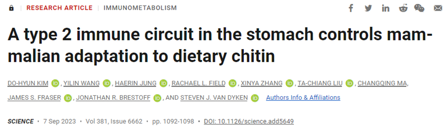 Science：发现摄入几丁质会激活哺乳动物的免疫系统、降低体内脂肪含量和抵抗肥胖